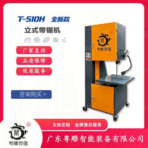 粤雕智能全新款T-510H标准型落地式数控机床轴套切割带锯条机械