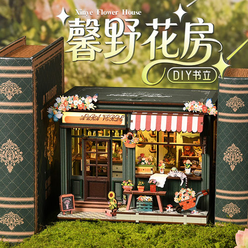 儿童节馨野花房拼装小屋解压礼物