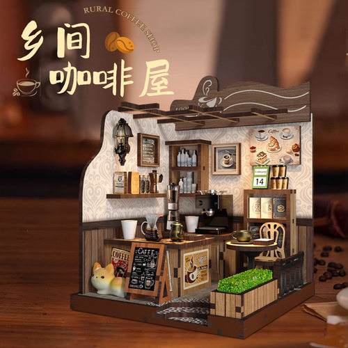 乡间咖啡屋木质3D拼装书立解压