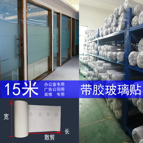 带胶玻璃贴纸f门窗户浴室自粘纯磨砂办公室不透明透光装修贴膜15