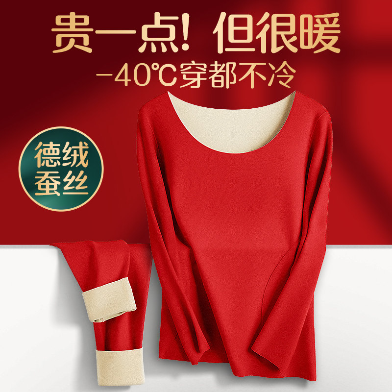 本命年结婚龙年大红m色内衣女士秋衣卫生裤加绒德发热衣裤属龙礼