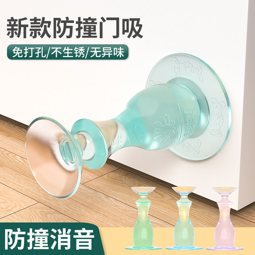 米乐奇高档门吸防撞免打孔v新款硅胶卫生间软胶阻门器门碰静音防