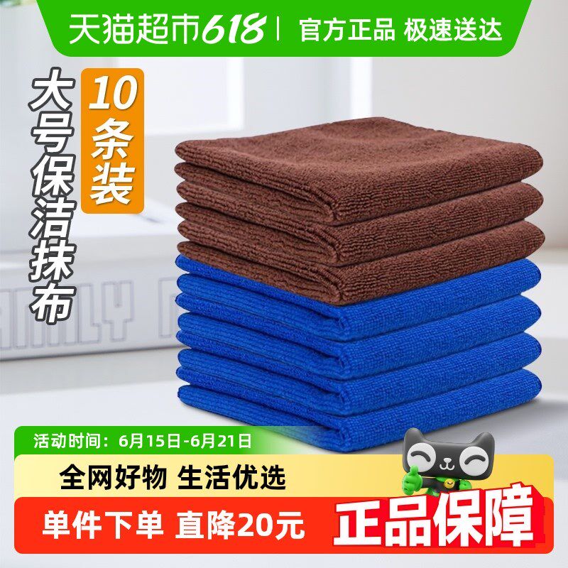 达福芮保洁专用毛巾n抹布吸水加厚纤维洗碗布家政家务清洁百洁布