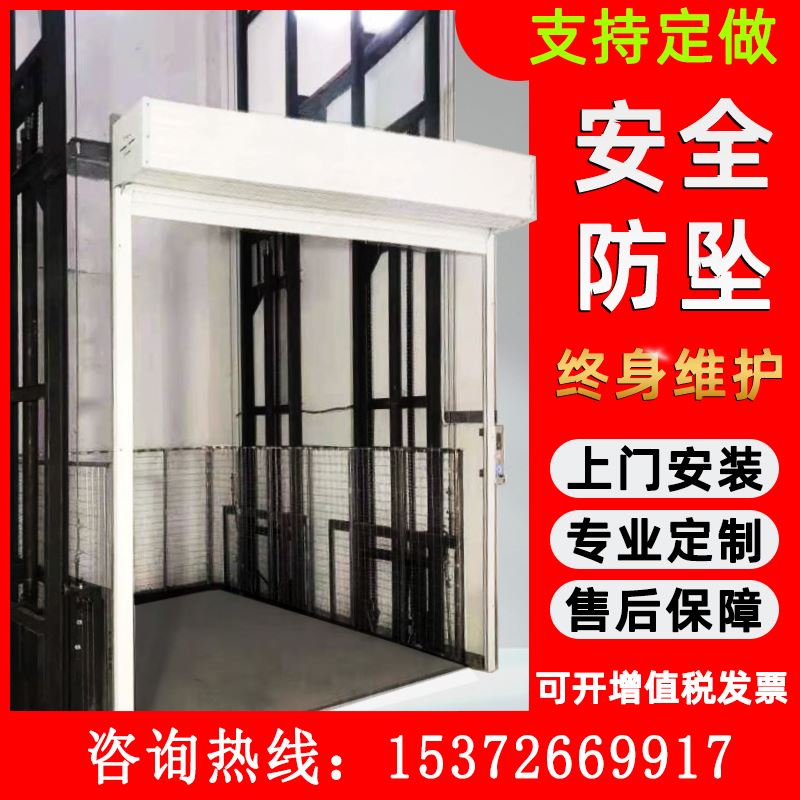 厂房货梯升降机简易仓库提升机液压双轨升降平台货运举升机传菜机
