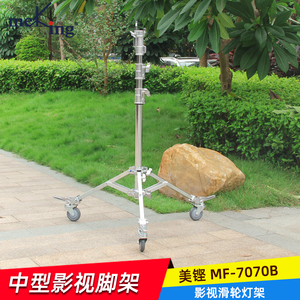 奥宝MF-7070B重型影视灯架摄影器材大型灯架支架全精钢带滑轮脚架