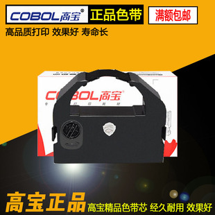 高宝 适用爱普生 LQ680K LQ670K+T 660K 670K LQ2550色带芯架包邮