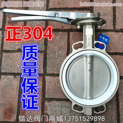 D71F-16P正304不锈钢对夹四氟蝶阀2寸2.5寸3寸4寸DN50 65 80 100