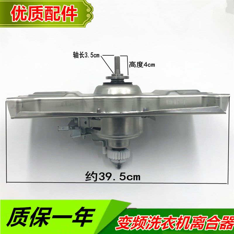 三洋帝度变频洗衣机DB60355BES/DB60377BES/DB6058BS减速离合器
