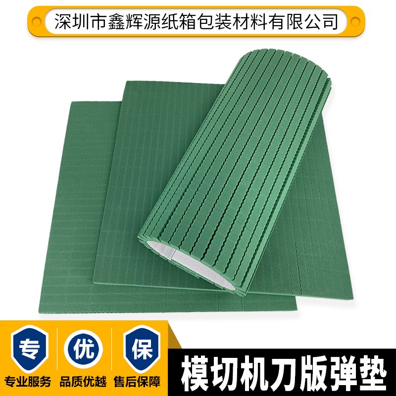 自动模切机刀版弹垫印刷模切专用弹力胶绿色55度超弹力刀模海绵条