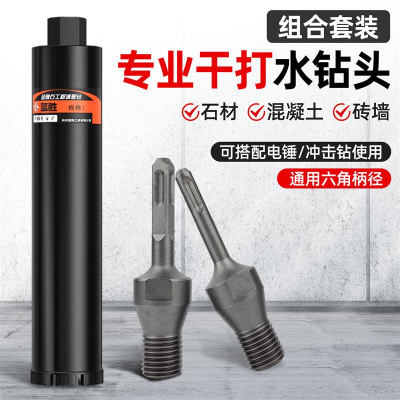 蓝胜金刚石开 孔器组合套装连接杆水磨钻孔空调管道钻孔器63
