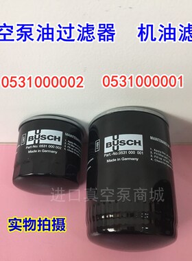 真空泵油过滤器0531000002油滤RA0100油格0531000001普旭机油滤芯