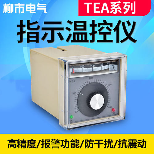 温控器温控仪TEA-2002 2001 2301智能温控开关可调温指针显示调节