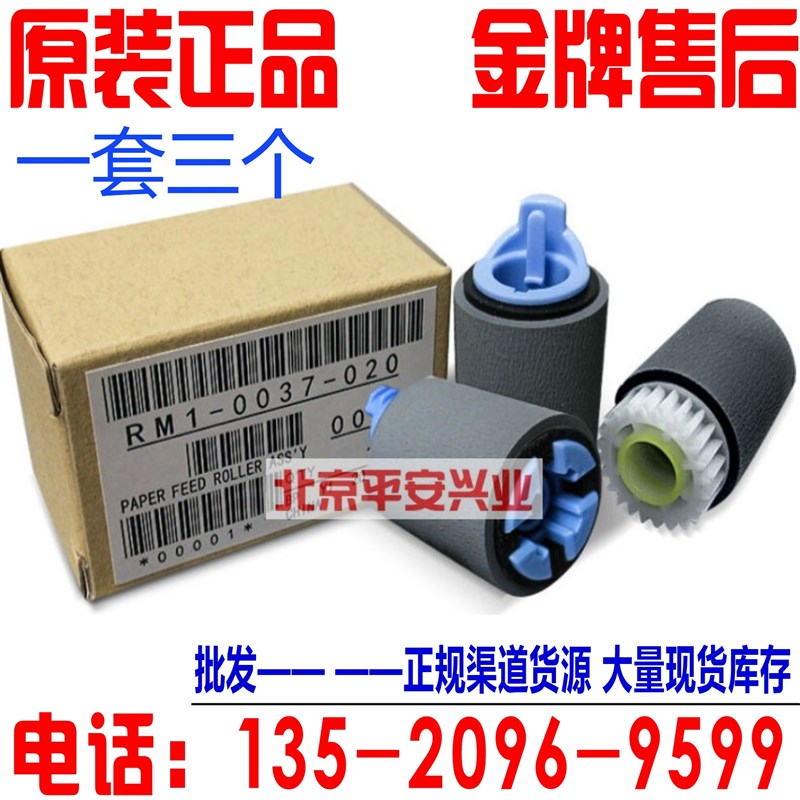全新原装  HP4700搓纸轮4600 4350 4300 4515纸盒搓纸轮一套三个
