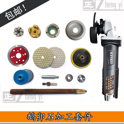 石头鹅卵石花盆加工套件工具 开孔 打磨 磨底 抛光大功率角磨机器