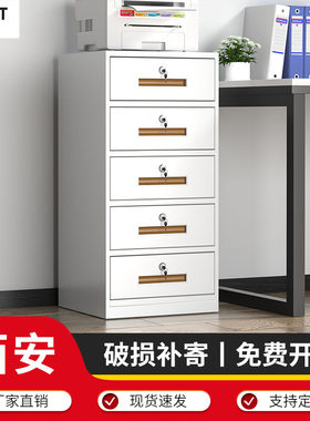 西安文件矮柜子储物柜档案柜桌下办公资料柜带抽屉铁皮文件柜带锁