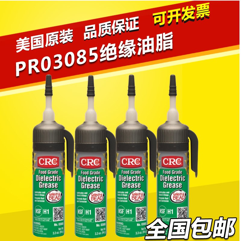 美国CRC03085食品级绝缘油脂不干润滑防潮防水绝缘硅膜食品级硅膜