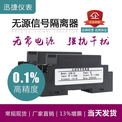 WS1562高精度无源信号隔离器4-20MA一入一出直流电流转换端子模块