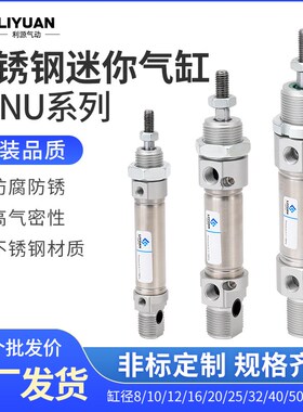 费斯托型不锈钢迷你气缸DSNU-16-20-32X10-30-50-75-100-125小型