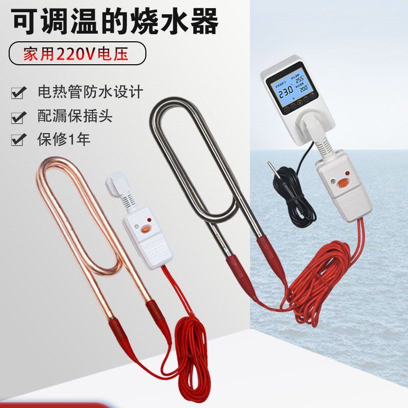 浴缸浴盆加热潜水电加热管木桶电热管热得快家用烧水加热器恒温
