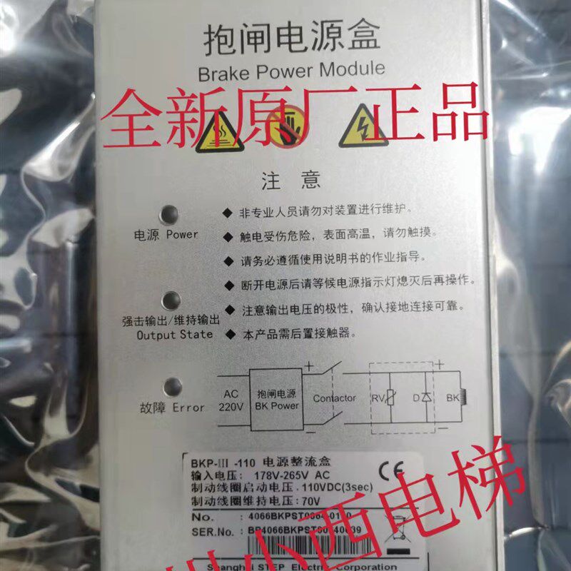全新原厂广日电梯抱闸电源板BKP-III-110 抱闸电源 电源整流盒