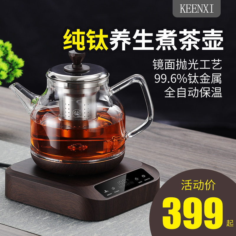 全自动家用纯钛底部上水电热水花茶壶办公室小型煮茶器茶具玻璃壶