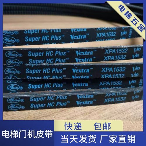 电机皮带 传动皮带XPA1682 齿型带电梯门机皮带