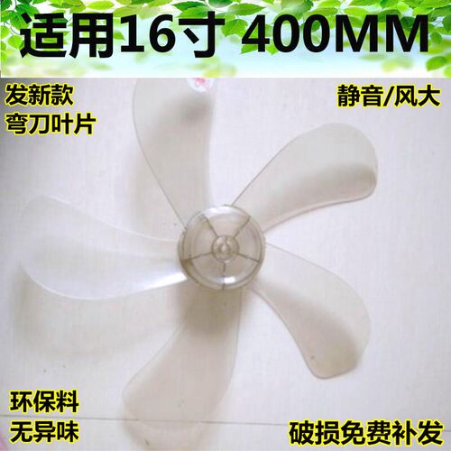 艾美特电风扇风叶FS4052R-5/52T2-5/52T2-5-W落地扇叶片叶子扇叶