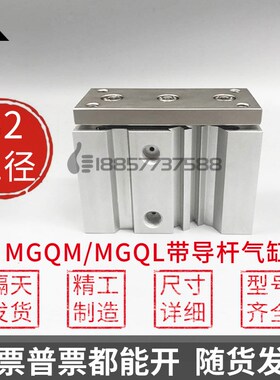代替SMC三轴导杆气缸MGQM32-MGQL32-25-30-40-50-75-100-150-200Z