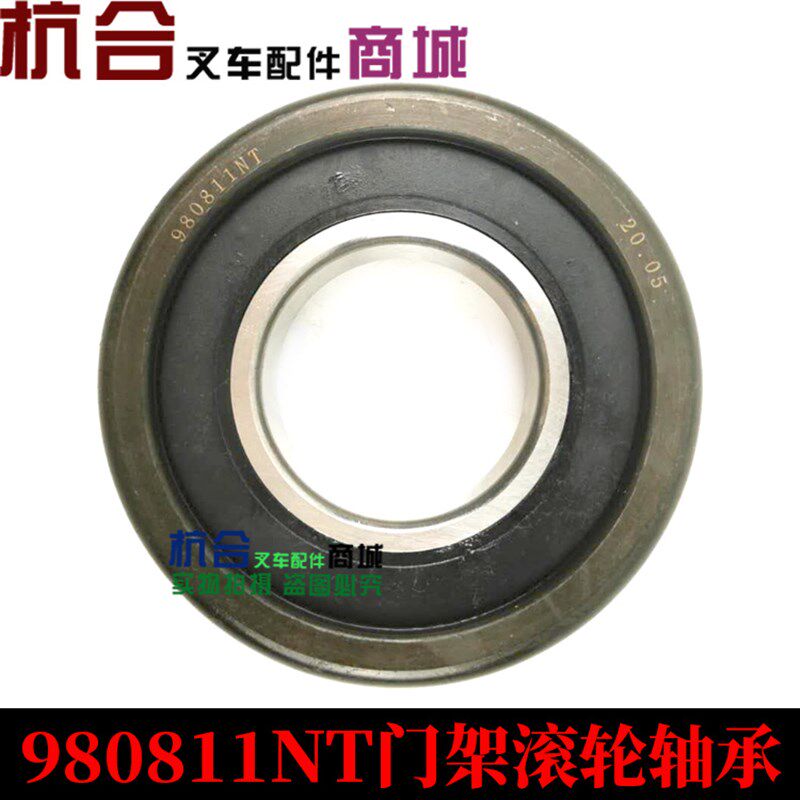 80511K1T叉车门架轴承980811NT滚轮 轴承119*55*34 适用杭叉合力 - 实物图