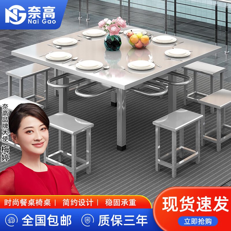 不锈钢餐桌职员学校可悬挂凳子食堂餐桌椅-1.15X1.15米 一桌八凳