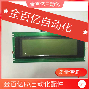 天行艾尔发/机械手显示屏液晶屏幕手控器控制器手柄 按键HA80系统