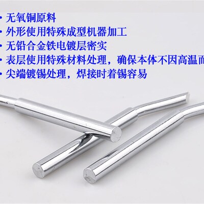 外热式电烙铁头60W烙铁头60瓦家用电烙铁头60w家用维修电烙铁头