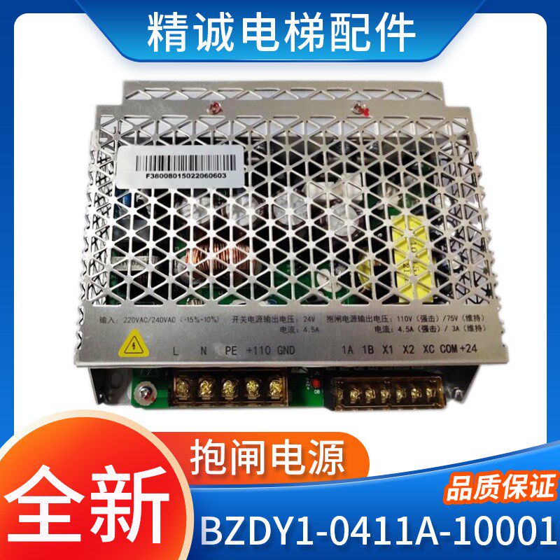 新时达电梯数字抱闸电源BZDY1-0411A-10001抱闸开关模块 适配广日