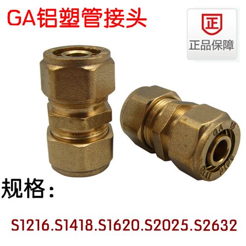 正品 奇爱铝塑管铜接头 太阳能管卡套直接 水管等径直接 卡套配件