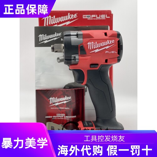 米沃奇M18冲击扳手无刷锂电轻便型 18V手持冲击扳手适用2855-20电