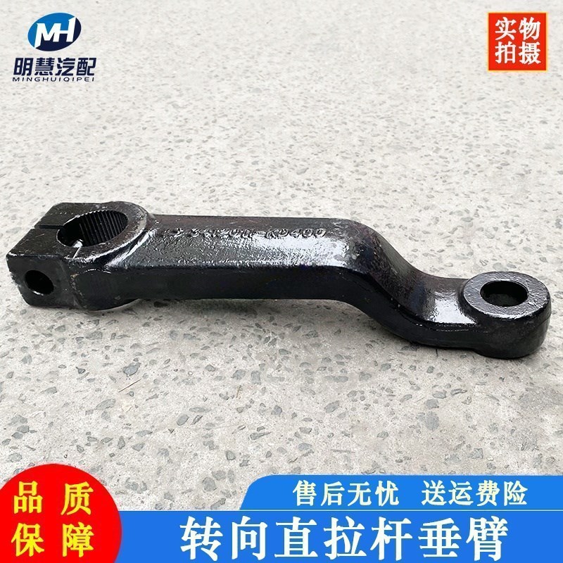 东风擎宇特商天锦翻斗货车方向机拐臂直拉杆转向垂臂左右摆臂配件
