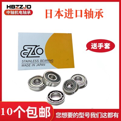 日本EZO进口轴承 法兰轴承 F696 F698 MF105 MF115MF126 ZZ Z