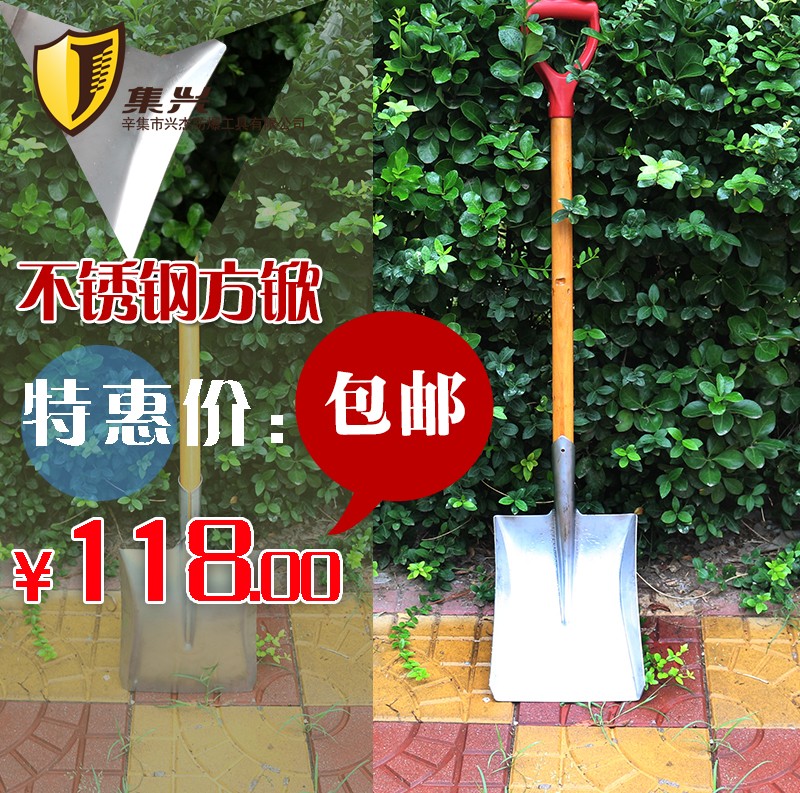 集兴牌不锈钢方锨头 方锨头 平锨 锹 平锨 钢锨 防磁锨420*250mm