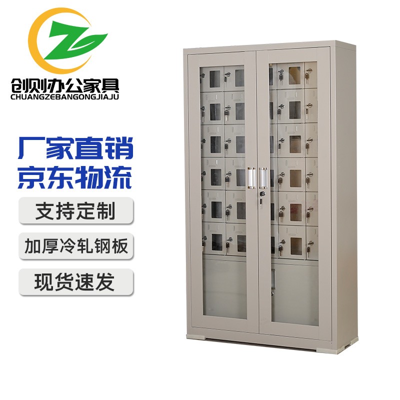 30门手机存放柜USB充电柜对讲机带锁保管箱寄存柜工具充电屏蔽柜