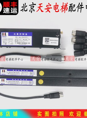 原装微科光幕WECO-917A61AC220通用型94光束红外感应器 电梯配件