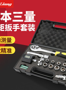 日本三量数显高精扭矩表套装扭力计力矩扭力测试仪扳手配件扭矩