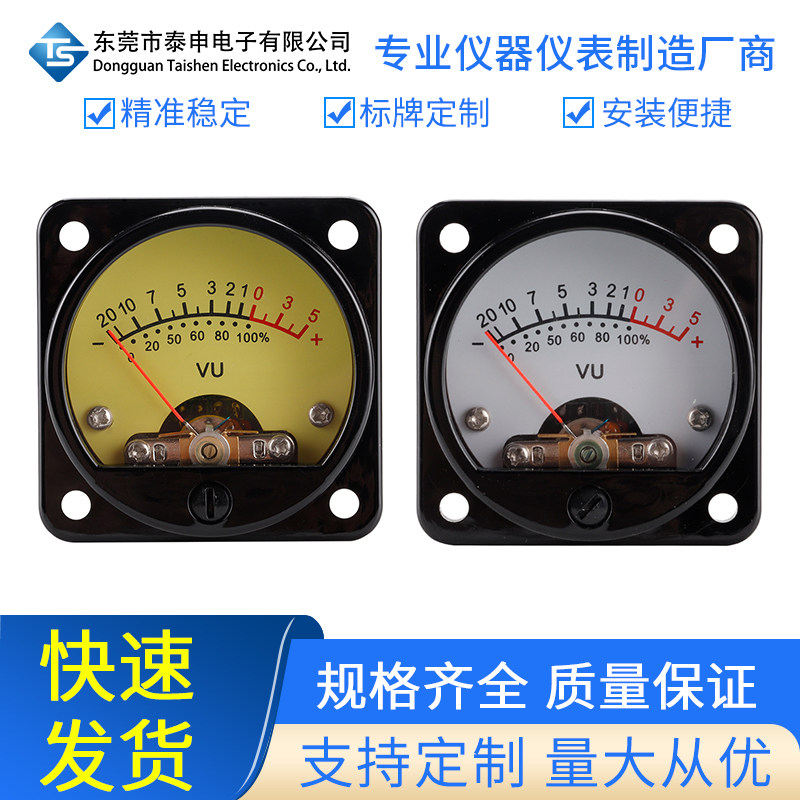 VU电平表LED背光车载CD改装用胆机功放表头45mm声压音量表功率表