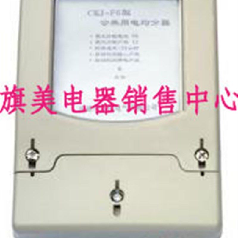 公共用电电能均分器12路电能均平器 220V公用楼道智能分配器5A