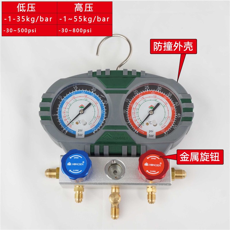 鸿森家用空调加氟表工具套装R22R410加液加雪种双表压力表冷媒表