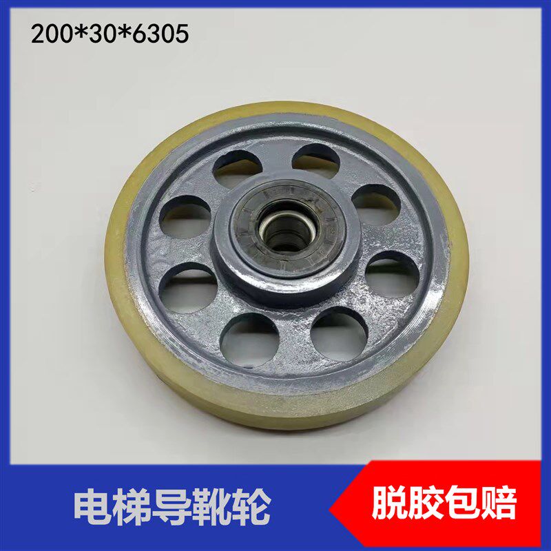 奥的斯适用导靴轮广日适用导靴轮 高速电梯轿厢导靴轮200*30*6305