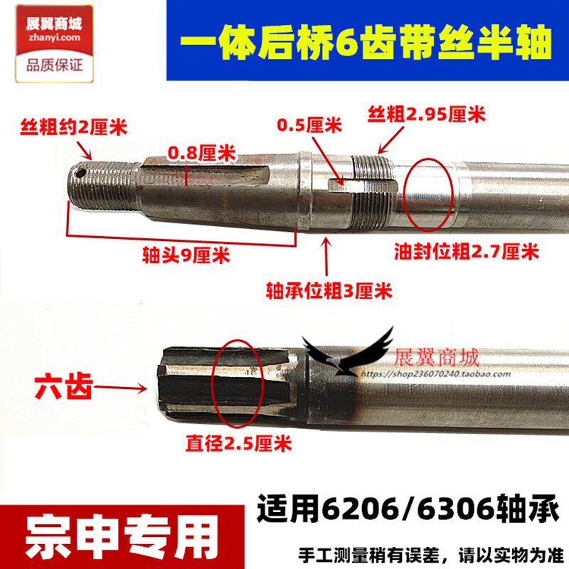 宗申摩托三轮车一体后桥半轴 9厘米轴头6206 6306轴承带丝半轴芯