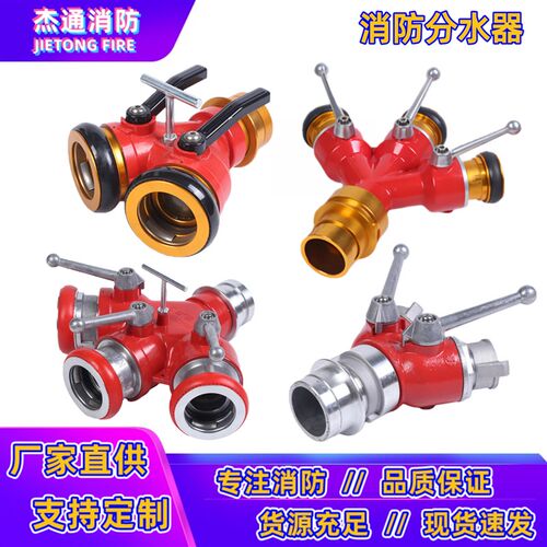 亚鑫FII80/65内扣式轻型消防分水器65/40快插二分水器三叉分流器