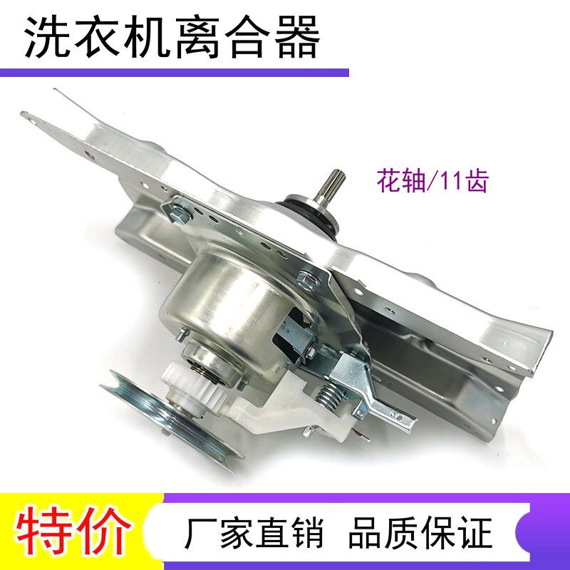 适用于中意洗衣机离合器XQB70-9788G XQB82-1088G减速器 总成