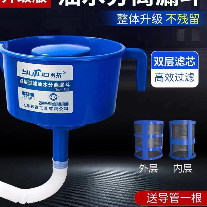 羽拓新款油水分离器三层滤网柴油机油过滤器漏斗汽车燃油分离漏斗