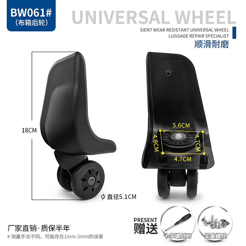 BW061#新秀丽拉杆箱行李箱轮子轱辘配件更换